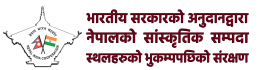 logo for top bar_Nepali